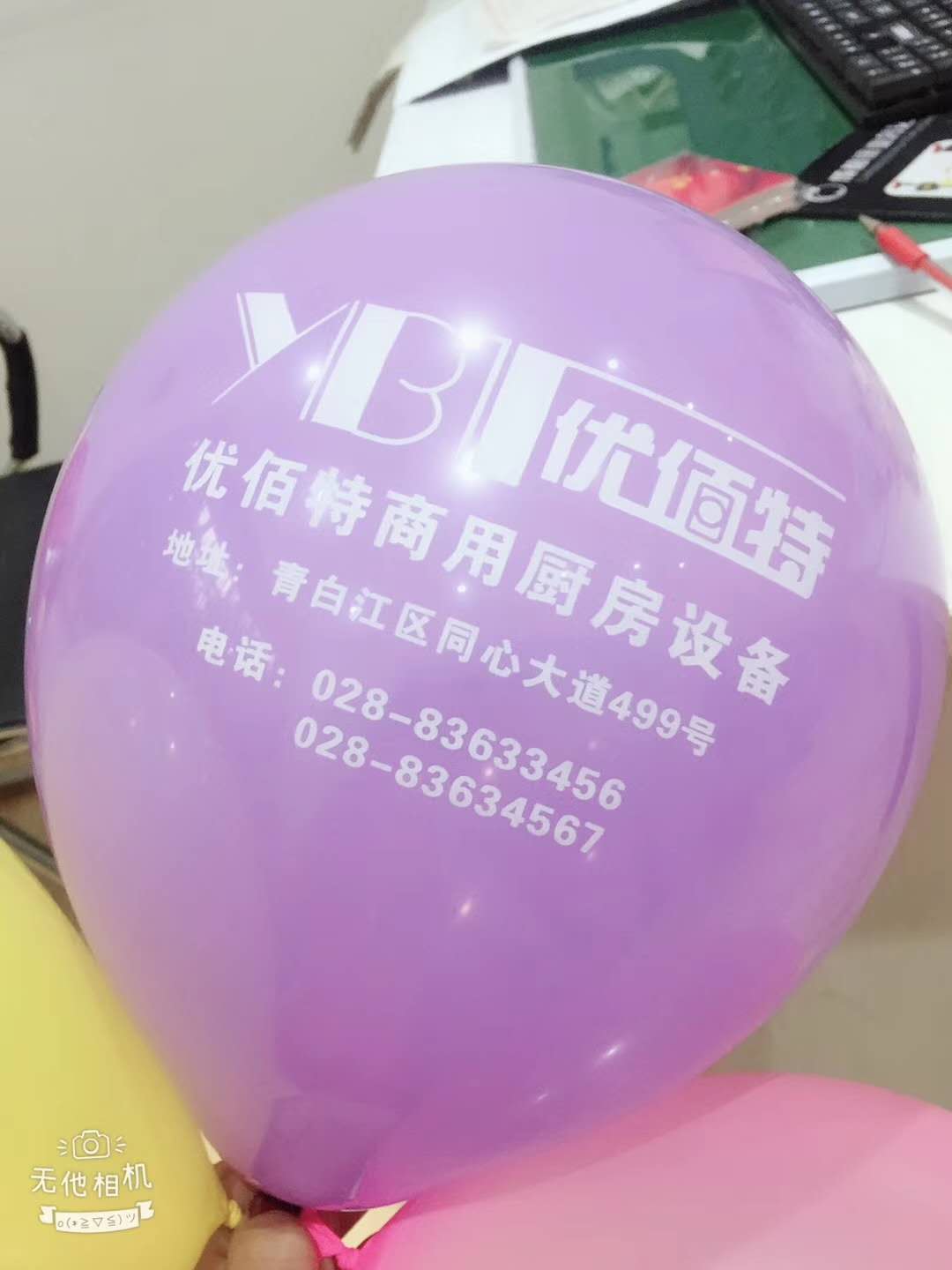成都草莓视频在线观看网站设备公司草莓视频污免费下载年会筹备照片4