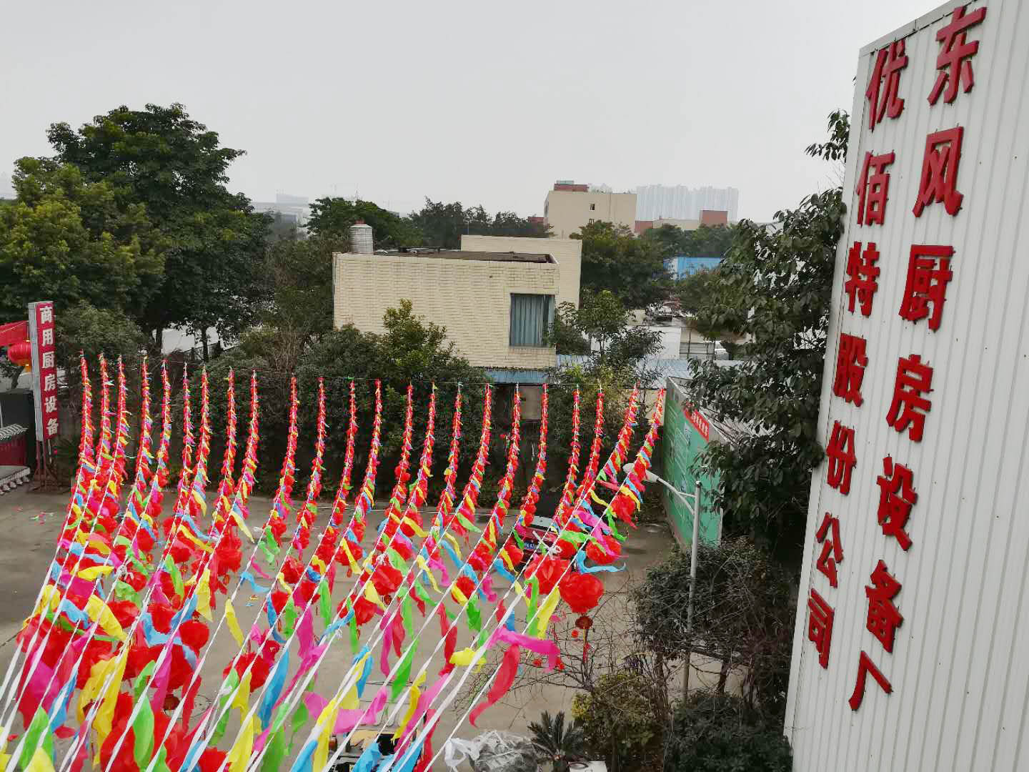 四川草莓视频污免费下载草莓视频在线观看网站设备公司年会1