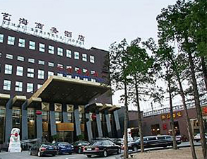 艺海商务会所酒店草莓视频在线观看网站用具采购项目