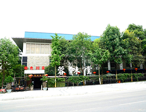 华阳容味堂饭店草莓视频在线观看网站用具采购项目