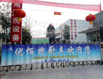 2019年春节放假将至，草莓视频污免费下载草莓视频在线观看网站设备公司年会正在筹备中