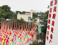 2019年四川草莓视频污免费下载草莓视频在线观看网站设备公司年会准备中，公司上下张灯结彩！