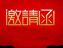草莓视频污免费下载2021年上海国际酒店与餐饮博览会展即将开启！